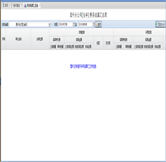 勞務(wù)結(jié)算匯總表