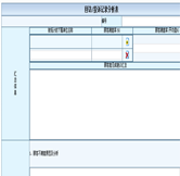 工程質(zhì)量回訪調(diào)查