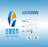 OA辦公系統(tǒng)（免費(fèi)版）