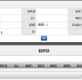 庫存報(bào)損單列表