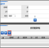 委托代銷結(jié)算單列表
