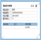 新建采購詢價單
