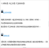 人力資源體系向?qū)?>
            </a>
        </div>
        <h4 class=