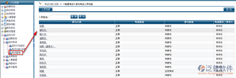 在線培訓(xùn)、考試分析查詢報表