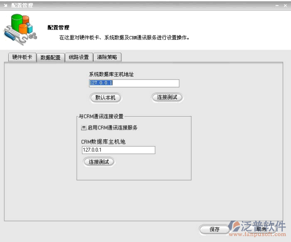 (服務(wù)器端)系統(tǒng)配置