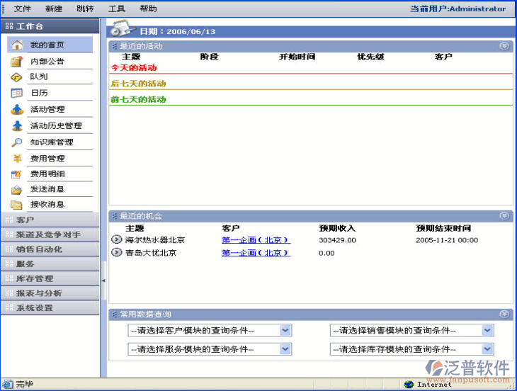 我的首頁是系統(tǒng)登陸的首頁面