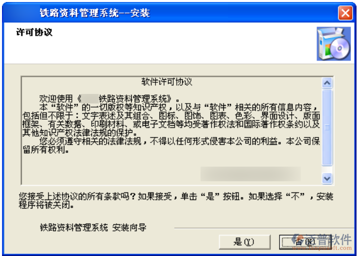工程資料管理系統(tǒng)安裝步驟