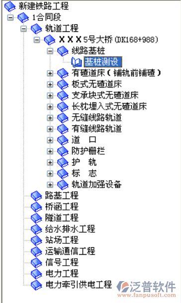 工程資料管理系統(tǒng)新增、刪除、修改項目
