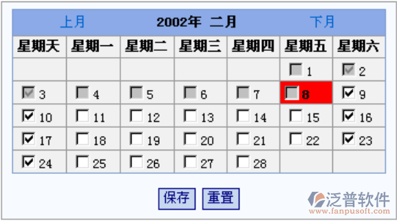 考勤參數(shù)、休息日、請(qǐng)假類別字典維護(hù)