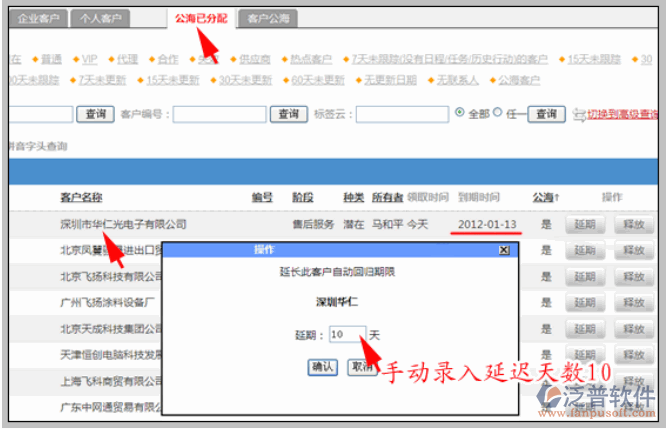 公?？蛻艋貧w期限延遲