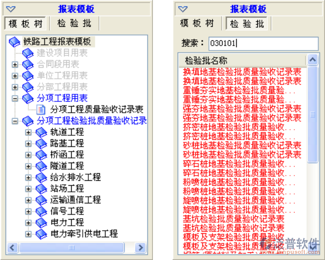 建筑工程報表模板