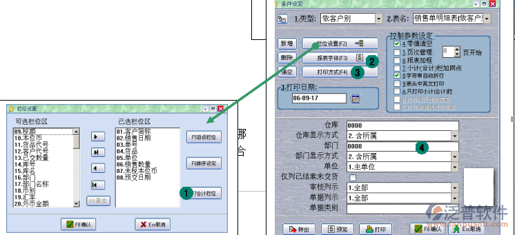 內(nèi)嵌查詢報表