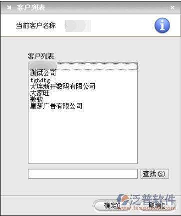 客戶列表操作說明