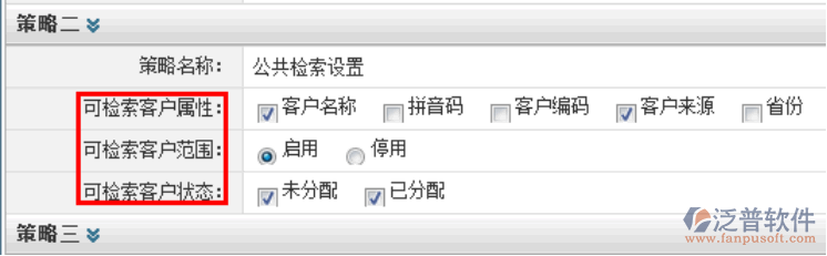 客戶(hù)檢索條件設(shè)置