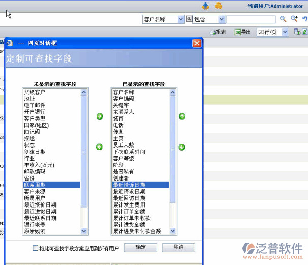 查詢(xún)字段定義和快速查詢(xún)