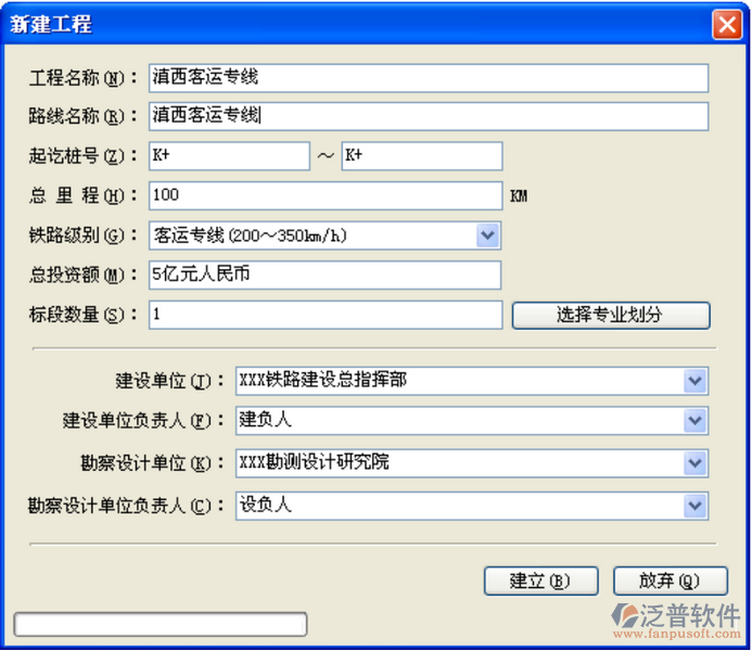 建筑工程建設項目管理