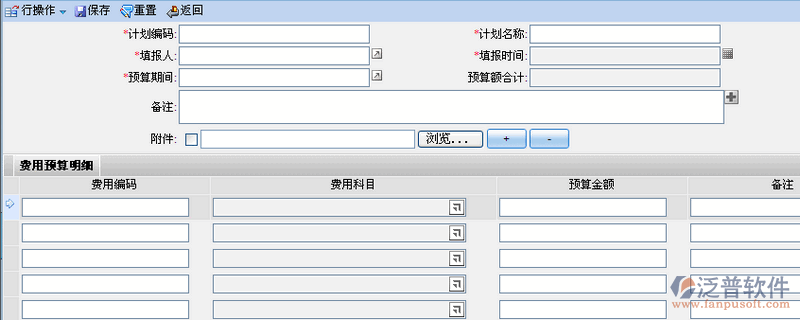 間接成本預(yù)算和支出管控