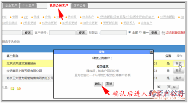 已領(lǐng)取或分配給自己的公?？蛻翎尫?>
                    </a>
                </div>
                <div   id=