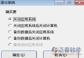 會員管理系統(tǒng)登錄與退出