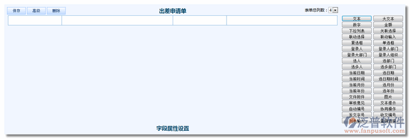 新建《車(chē)輛使用申請(qǐng)單》3.png