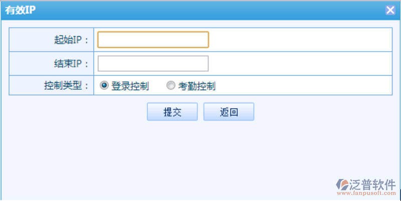 OA系統(tǒng)用IP限制用戶登錄
