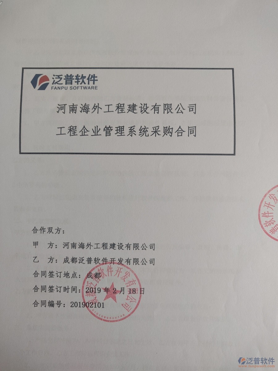 河南海外工程建設(shè)有限公司（水電）簽約工程<a href=http://m.newsbd7.com/oa/ target=_blank class=infotextkey><a href=http://m.newsbd7.com/subject/oa/ target=_blank class=infotextkey>oa管理系統(tǒng)</a></a>合同簽訂