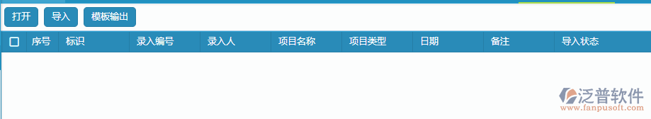 競(jìng)爭(zhēng)對(duì)手情況分析excel導(dǎo)入設(shè)置