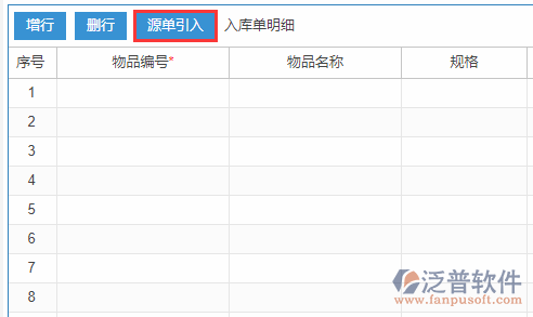 生產(chǎn)完工入庫(kù)明細(xì)
