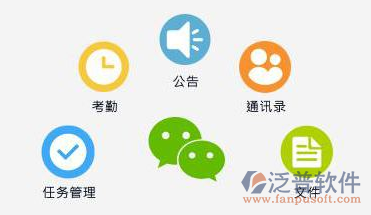 移動oa辦公系統(tǒng)方案