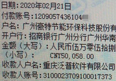 廣州豪特節(jié)能環(huán)保科技公司簽約工程項目管理平臺