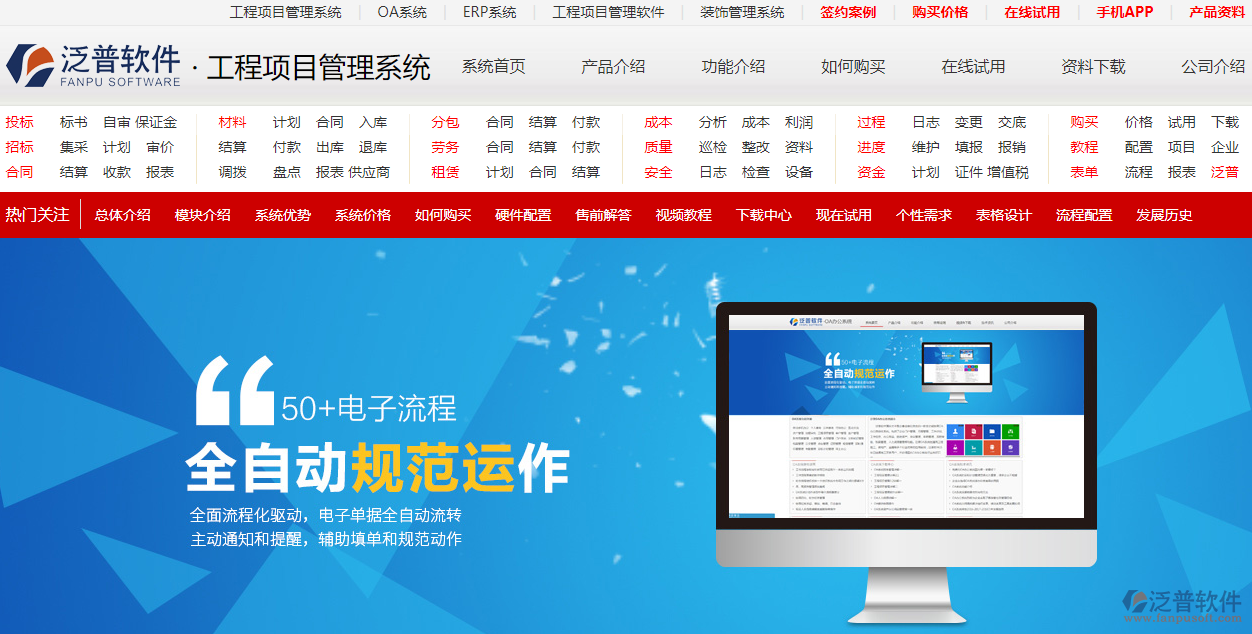 國(guó)內(nèi)項(xiàng)目管理系統(tǒng)