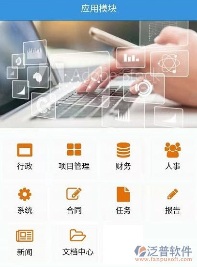 項目跟進app