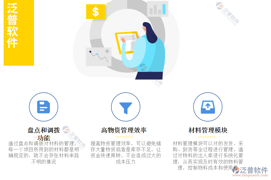 工程 項(xiàng)目采購(gòu)物料管理軟件.png