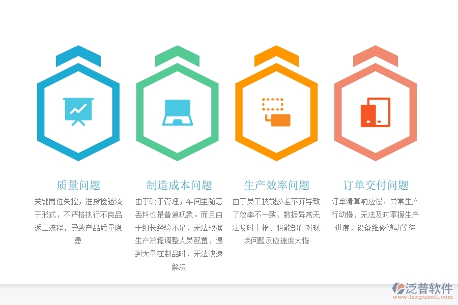 電器行業(yè)<a href=http://m.newsbd7.com/fanpuerp/ target=_blank class=infotextkey><a href=http://m.newsbd7.com/fanpuerp/ target=_blank class=infotextkey>erp系統(tǒng)</a></a>怎么樣.jpg