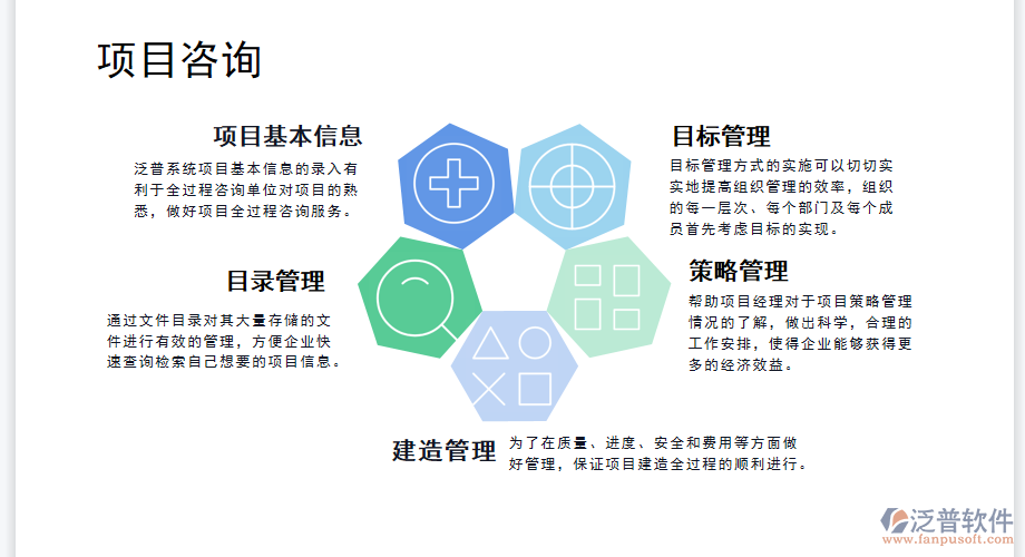 監(jiān)理工程項目管理軟件