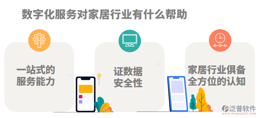 怎么樣判斷企業(yè)是否需要家裝<a href=http://m.newsbd7.com/fanpuerp/ target=_blank class=infotextkey>ERP軟件</a>.png