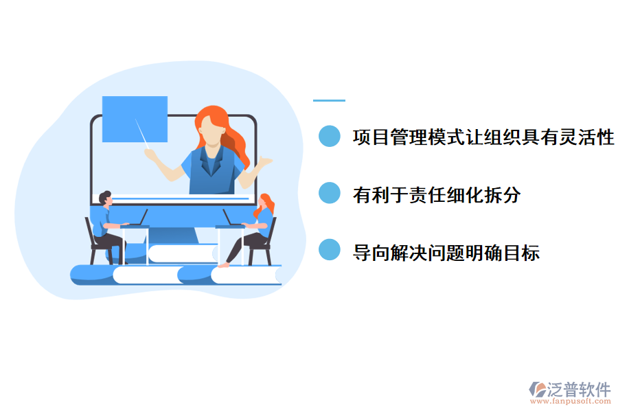 成功的項(xiàng)目管理