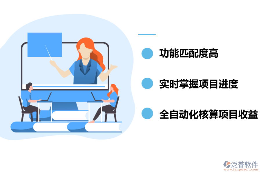 項(xiàng)目管理軟件功能