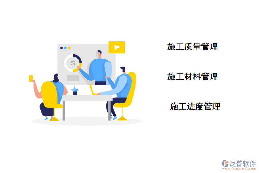 土建工程現(xiàn)場管理