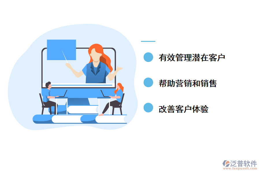 泛普軟件<a href=http://m.newsbd7.com/crm/ target=_blank class=infotextkey>CRM</a>軟件對(duì)金融行業(yè)的好處