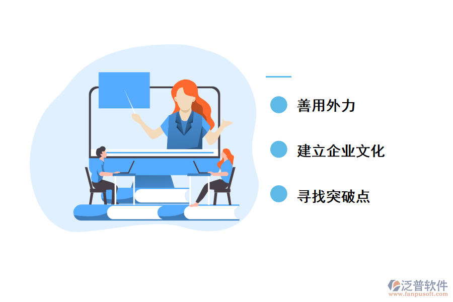 實現企業(yè)數字化轉型建議