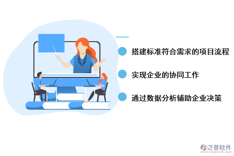 泛普軟件研發(fā)項目管理系統(tǒng)的好處