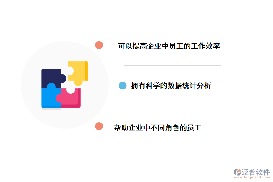 泛普軟件CRM<a href=http://m.newsbd7.com/custom/ target=_blank class=infotextkey>客戶管理</a>系統(tǒng)的價(jià)值