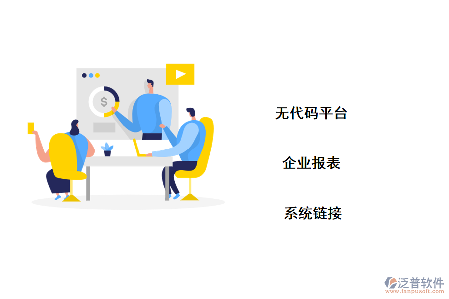 實(shí)現(xiàn)ERP、OA、CRM關(guān)聯(lián)