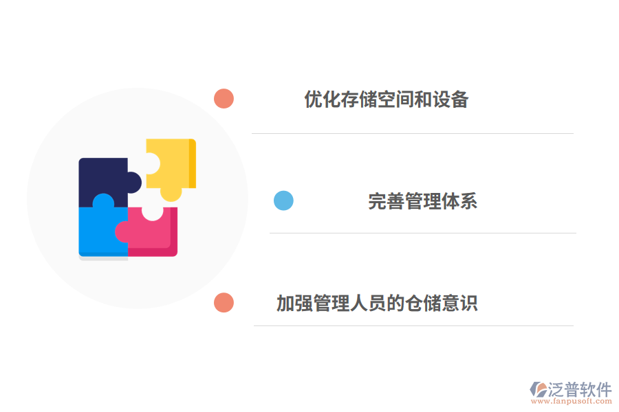 建筑工程材料進(jìn)出庫管理的對策