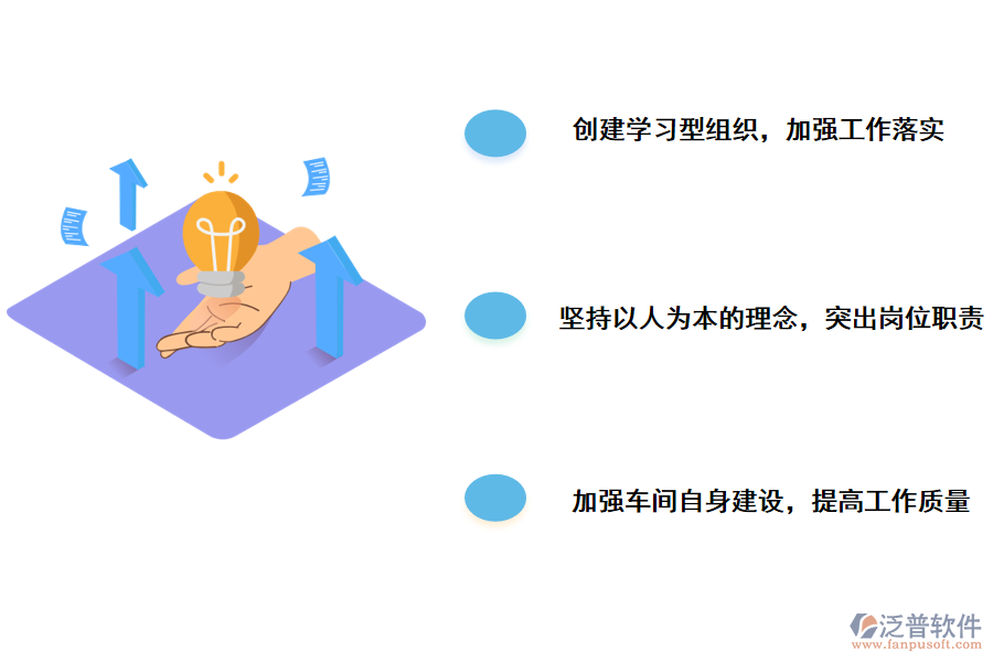 提高車間技術(shù)管理的措施
