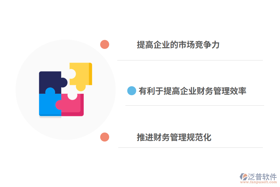 泛普軟件工程材料財務管理軟件的作用