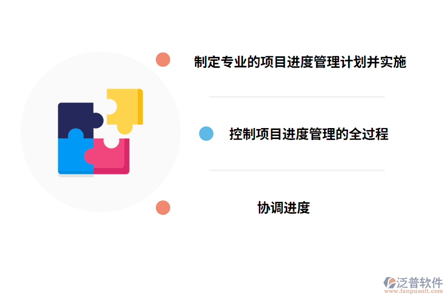 泛普軟件群體工程進度管理軟帶來的作用有哪些