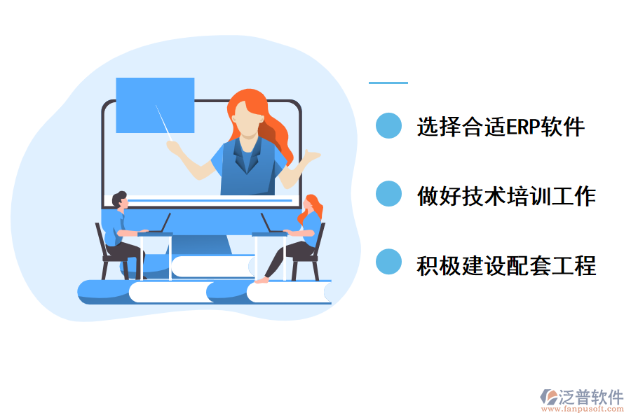 企業(yè)應(yīng)用ERP問題相關(guān)對(duì)策