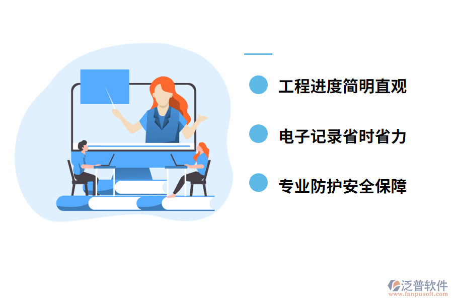 泛普軟件工程項目費用進(jìn)度管理軟件的好處有哪些